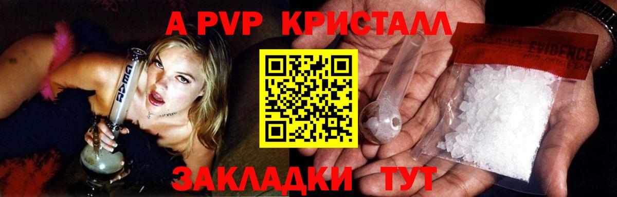 где купить наркоту  Alpha PVP Crystall  Котельники  Вход с VPN  APVP СК КРИС  APVP VHQ 
