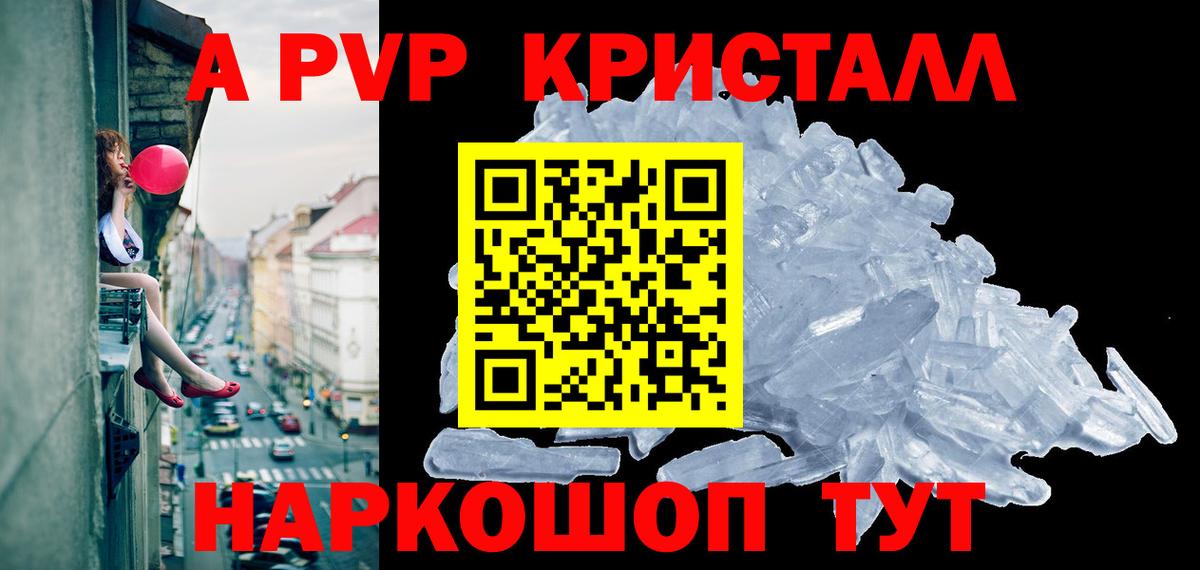 Alpha-PVP СК Котельники