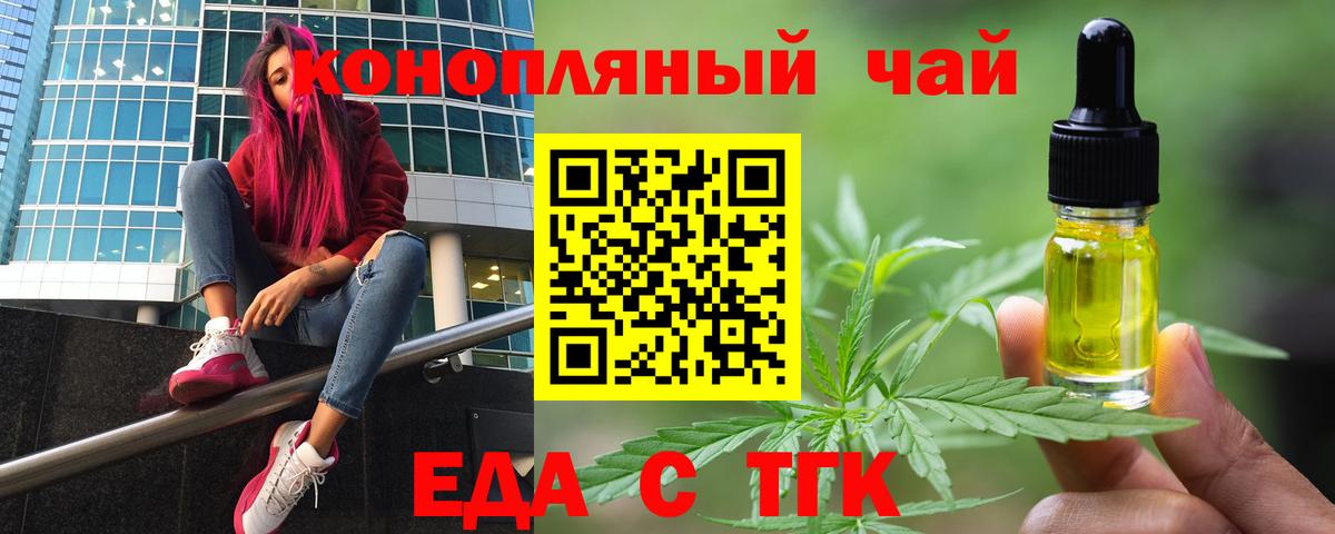 Котельники  Cannafood марихуана  Вход с VPN 