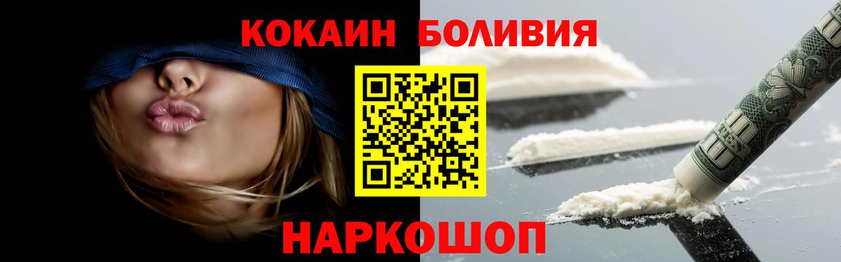 Кокаин Эквадор Котельники