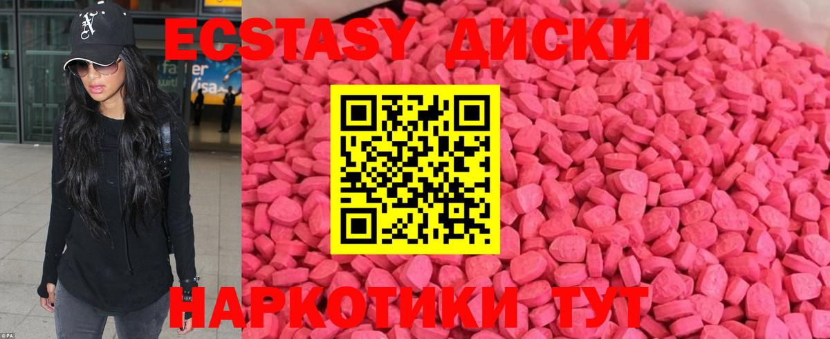 Ecstasy Cube Котельники