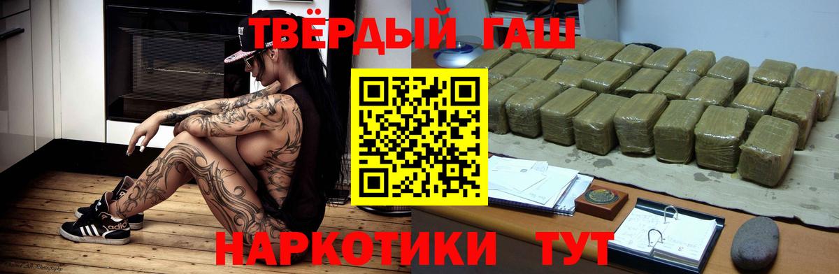 ГАШИШ hashish Котельники