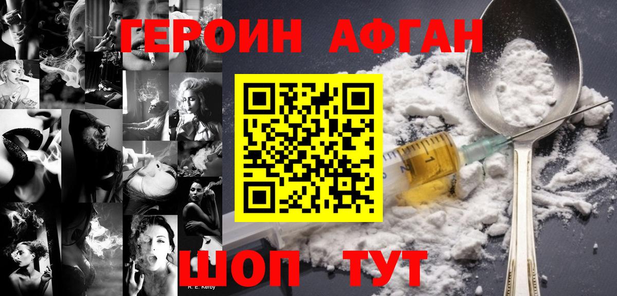 Котельники  ГЕРОИН  Вход с VPN  Героин VHQ 
