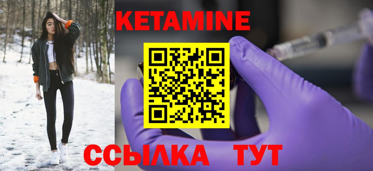 Кетамин ketamine  Вход с VPN  Котельники 