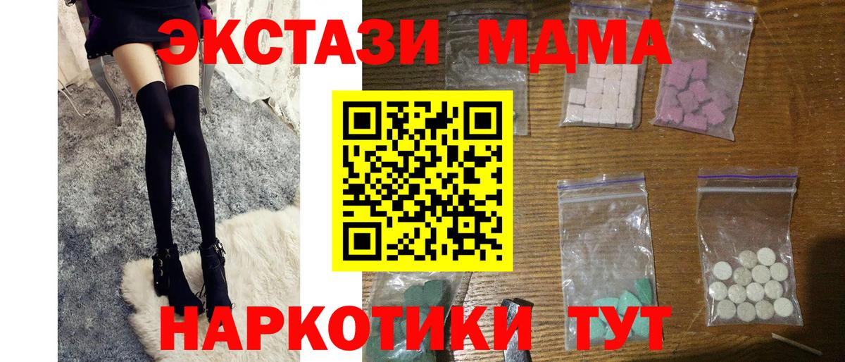 МДМА crystal  Вход с VPN  MDMA  Котельники  MDMA crystal 