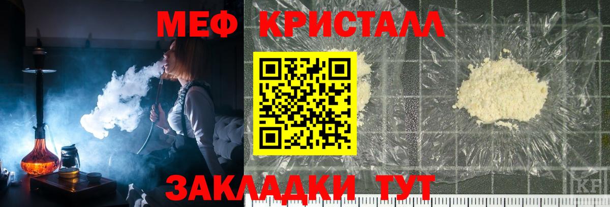 МЯУ-МЯУ mephedrone  МЕФ мука  Котельники  МЕФ  МЕФ  Вход с VPN 