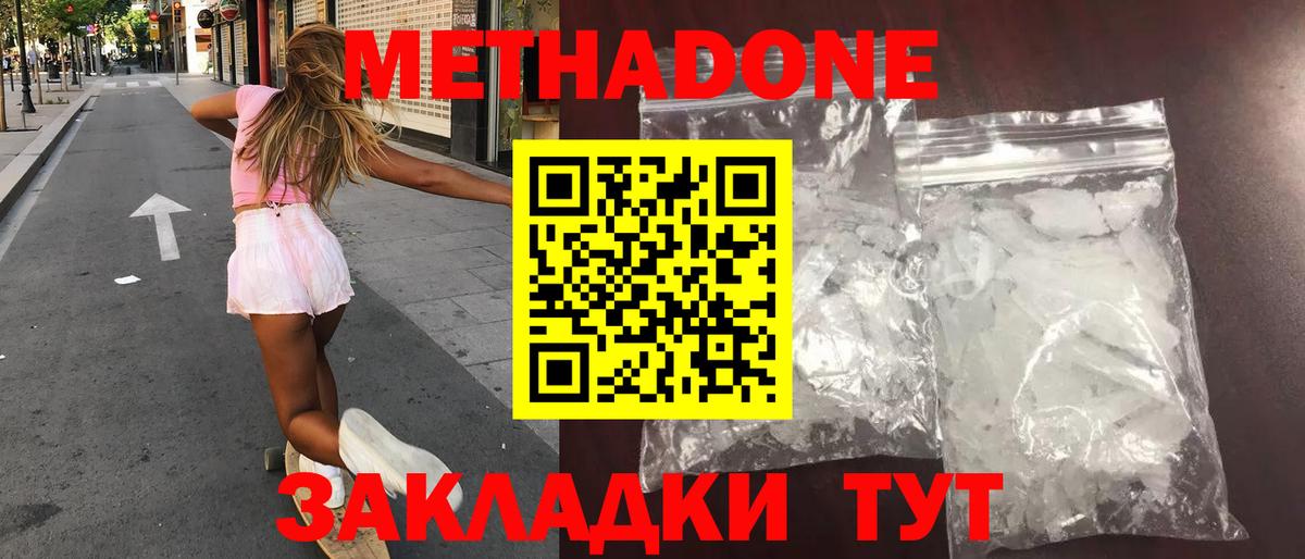 Котельники  Метадон мёд  Вход с VPN  Метадон мёд 