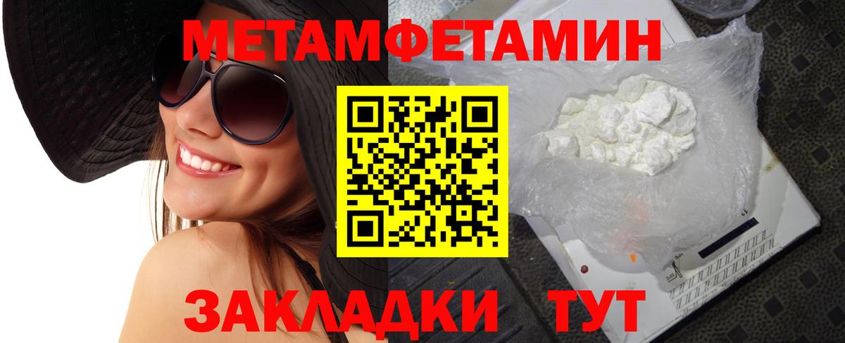 Первитин  Вход с VPN  Метамфетамин Декстрометамфетамин 99.9%  Котельники  Метамфетамин Декстрометамфетамин 99.9% 
